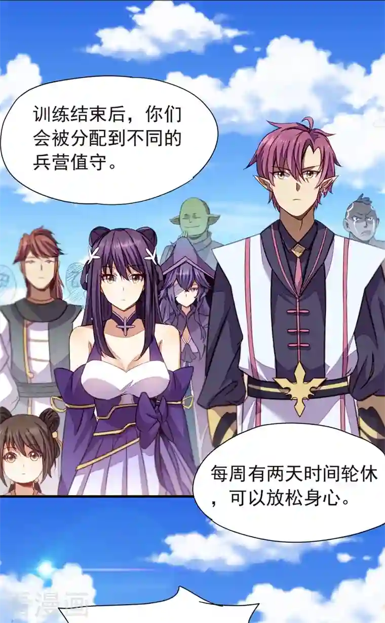 九域之天眼崛起第37话 魔兽攻城