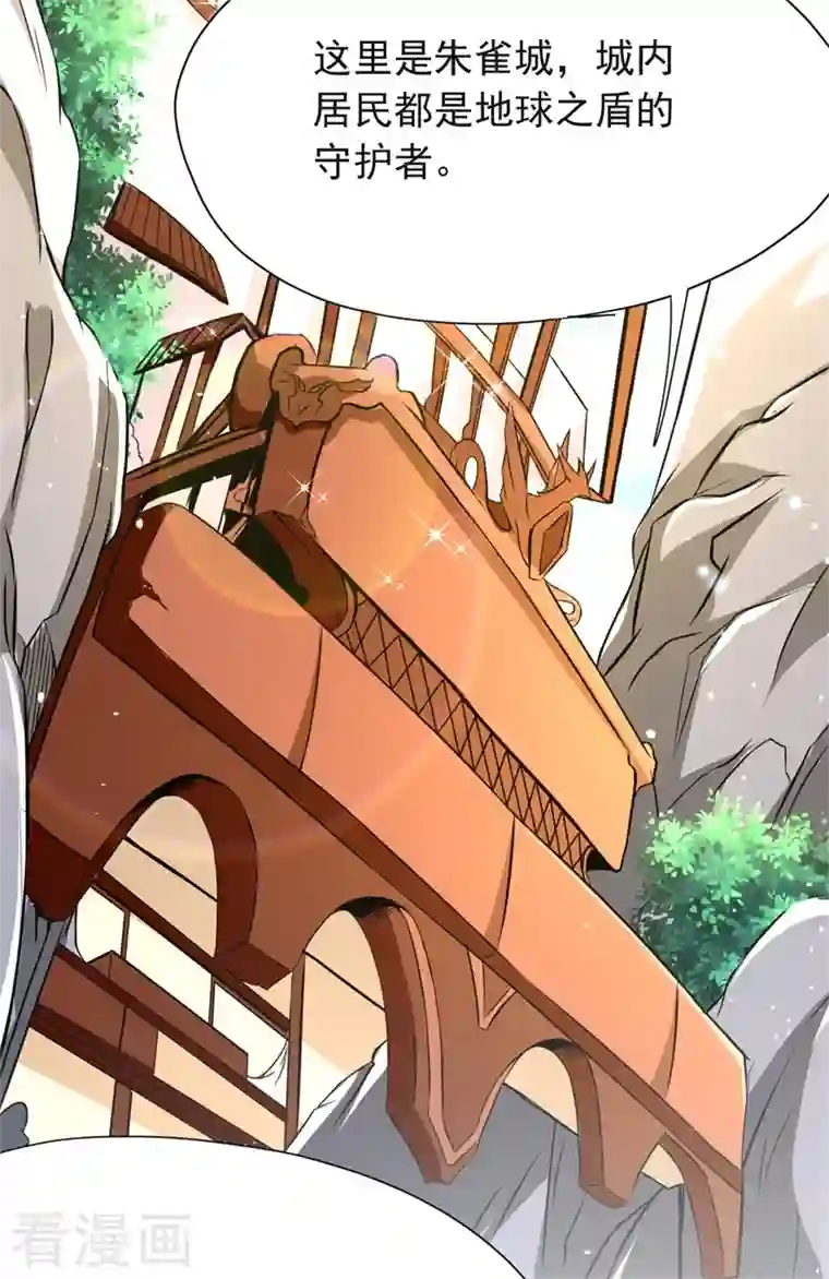 九域之天眼崛起第37话 魔兽攻城