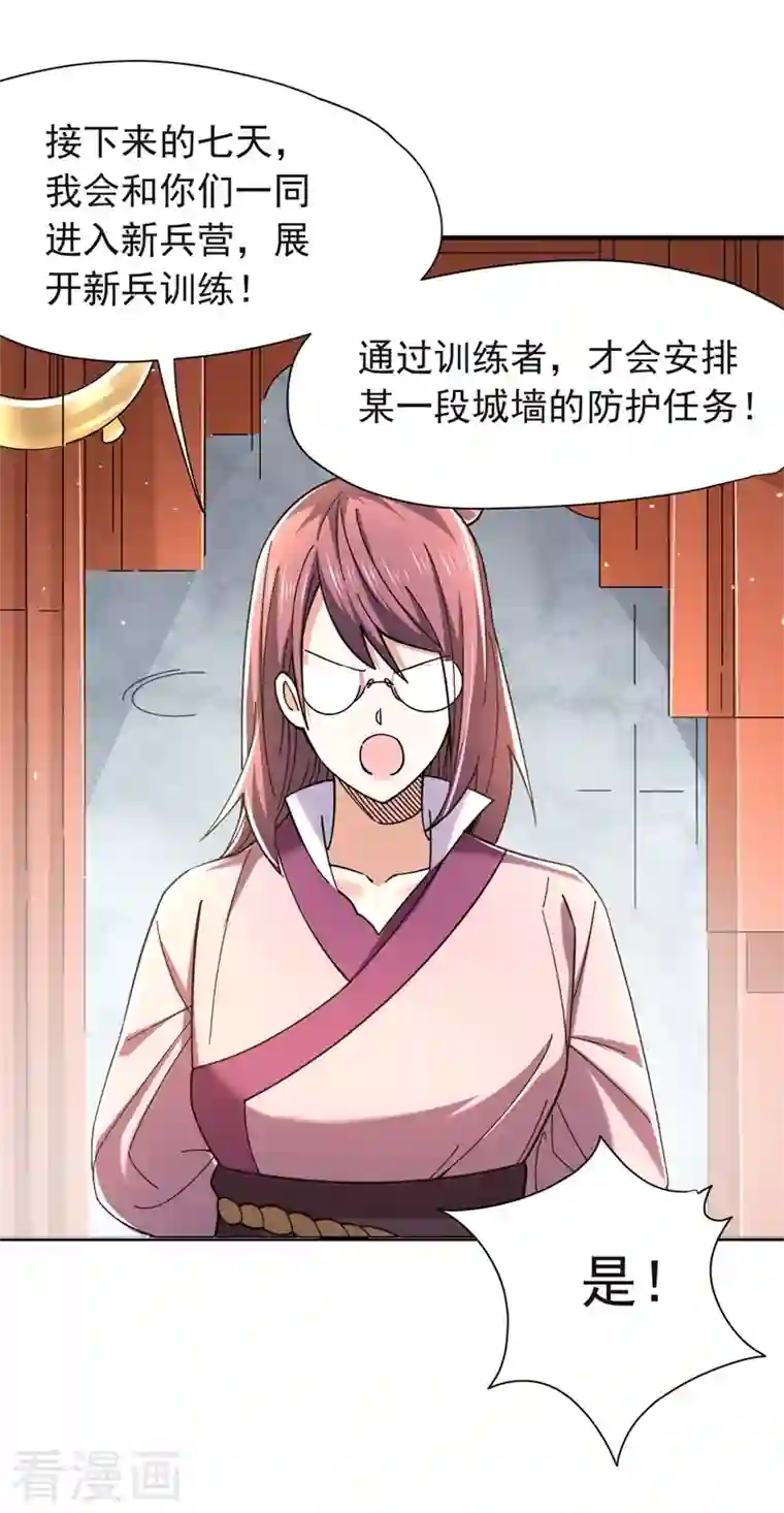 九域之天眼崛起第37话 魔兽攻城