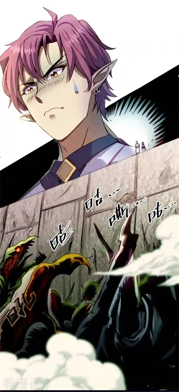 九域之天眼崛起第38话 攻城巨兽