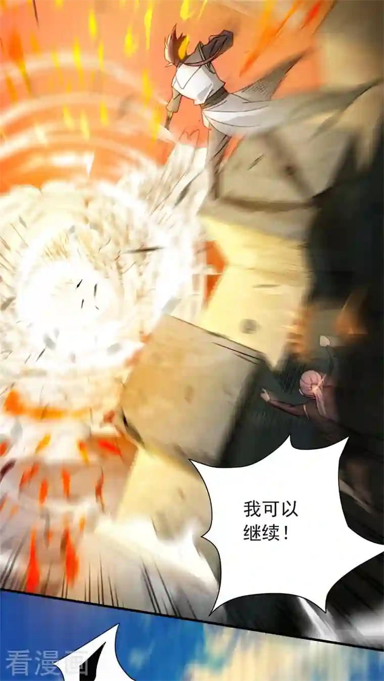 九域之天眼崛起第38话 攻城巨兽