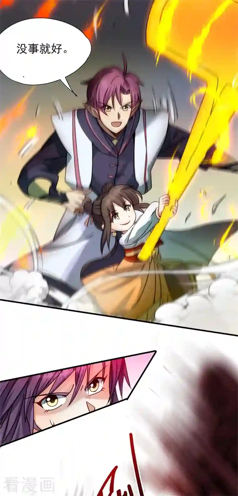 九域之天眼崛起第38话 攻城巨兽