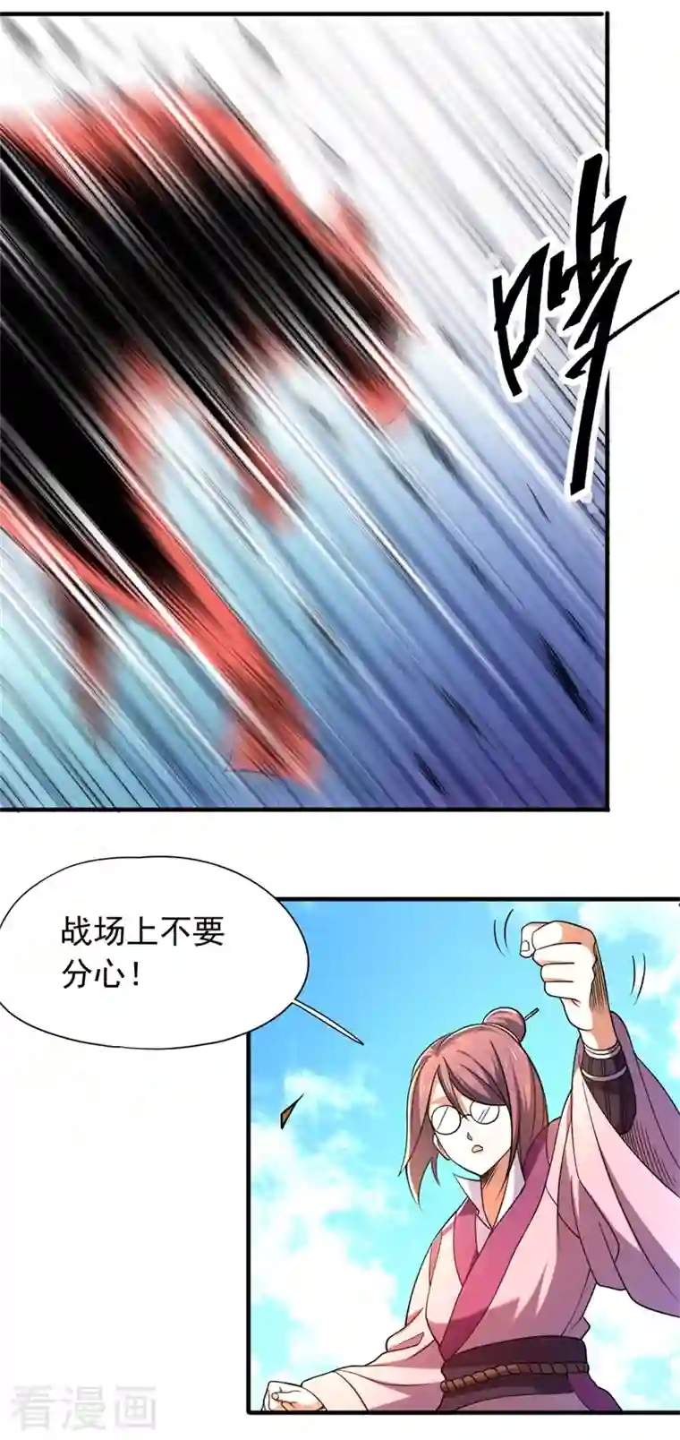 九域之天眼崛起第38话 攻城巨兽