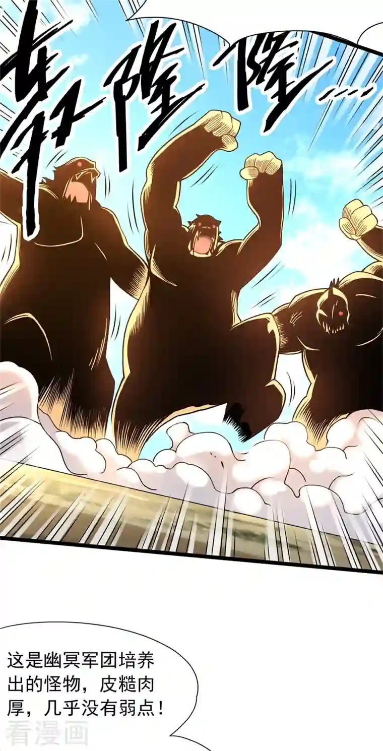 九域之天眼崛起第38话 攻城巨兽