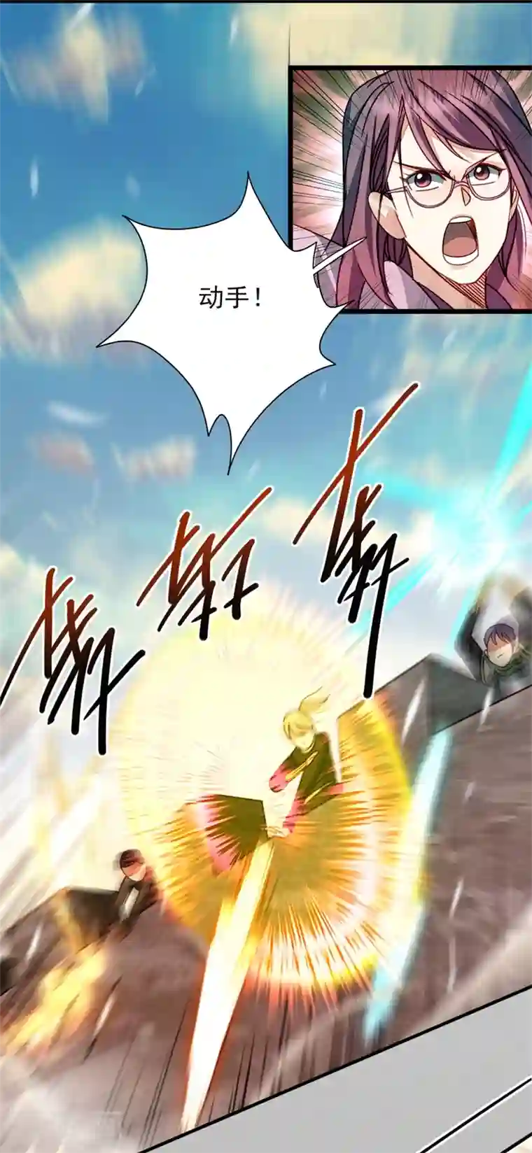 九域之天眼崛起第38话 攻城巨兽