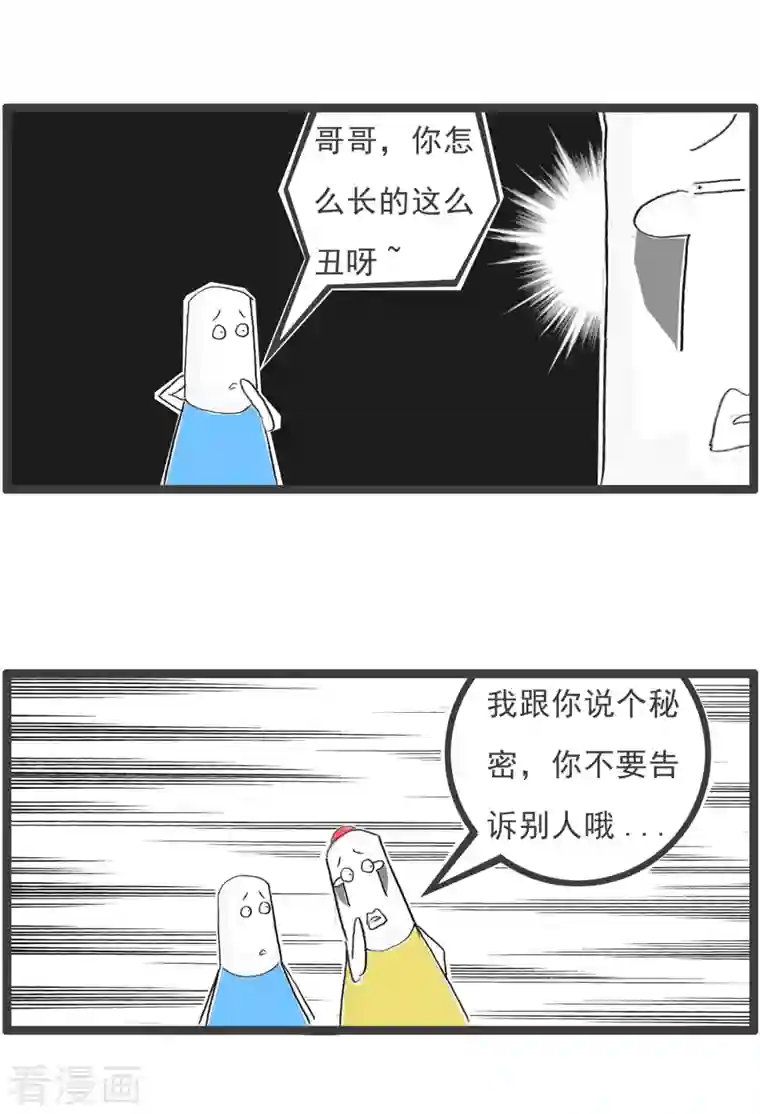 火锅家族第四季第121话 未来的你