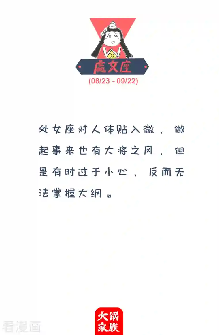 火锅家族第四季第121话 未来的你