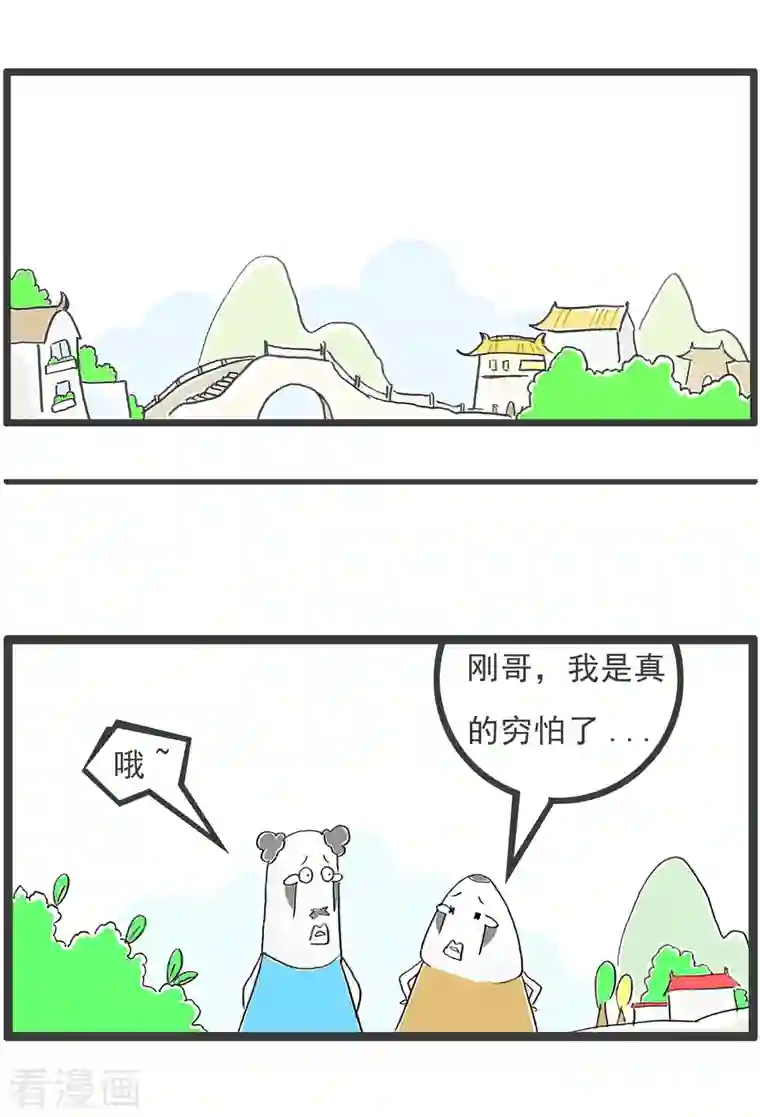 火锅家族第四季第122话 有经验