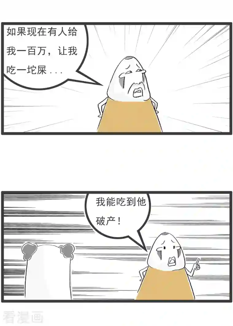 火锅家族第四季第122话 有经验