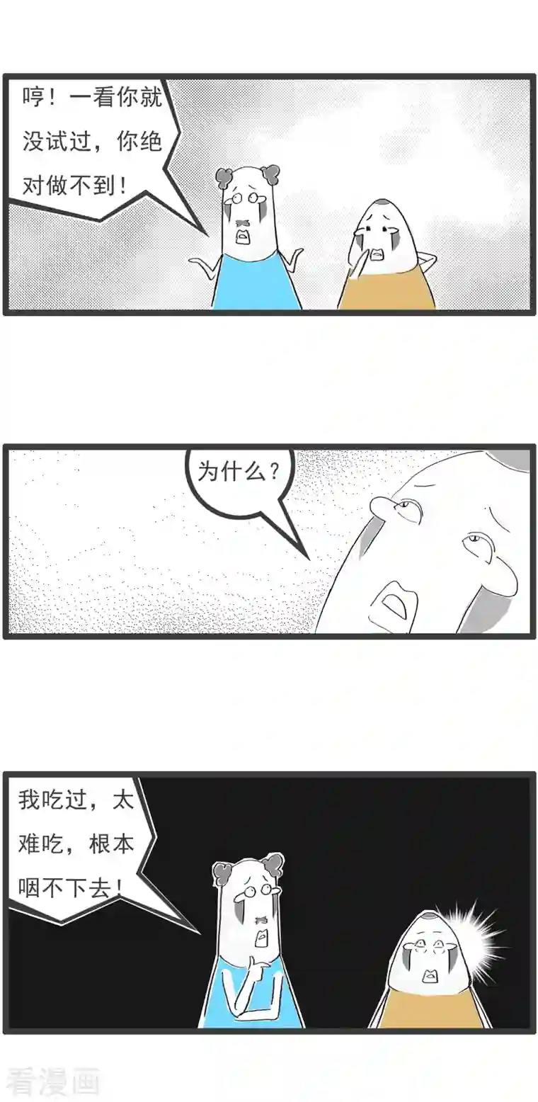 火锅家族第四季第122话 有经验