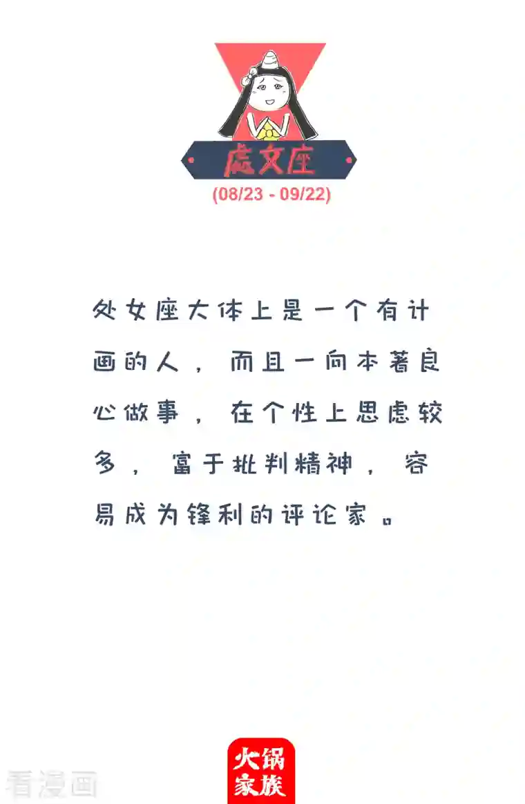 火锅家族第四季第122话 有经验