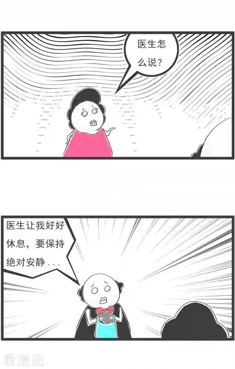 火锅家族第四季第126话 安眠药