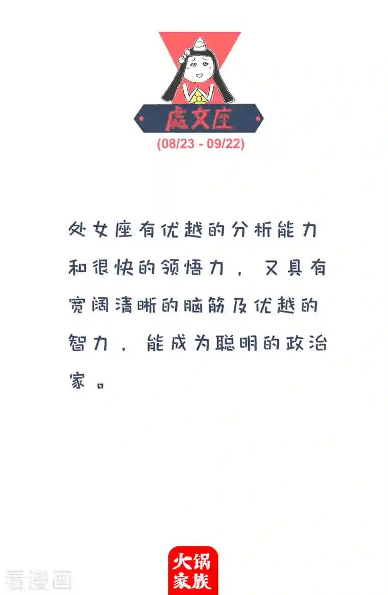 火锅家族第四季第126话 安眠药