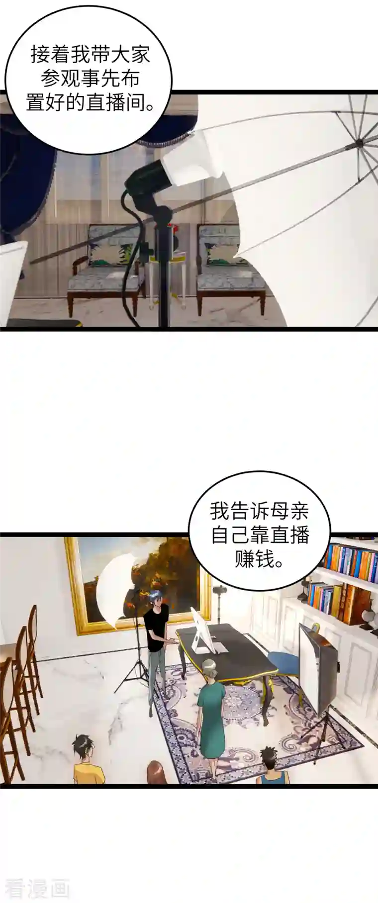 黎民帝国第33话 不一样的领主