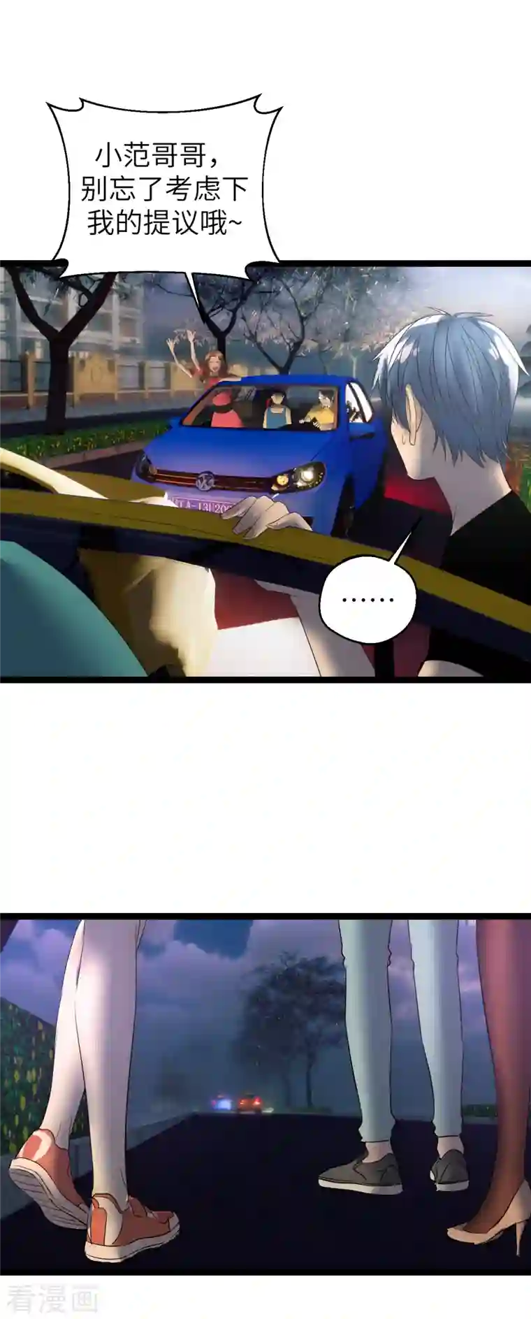 黎民帝国第33话 不一样的领主