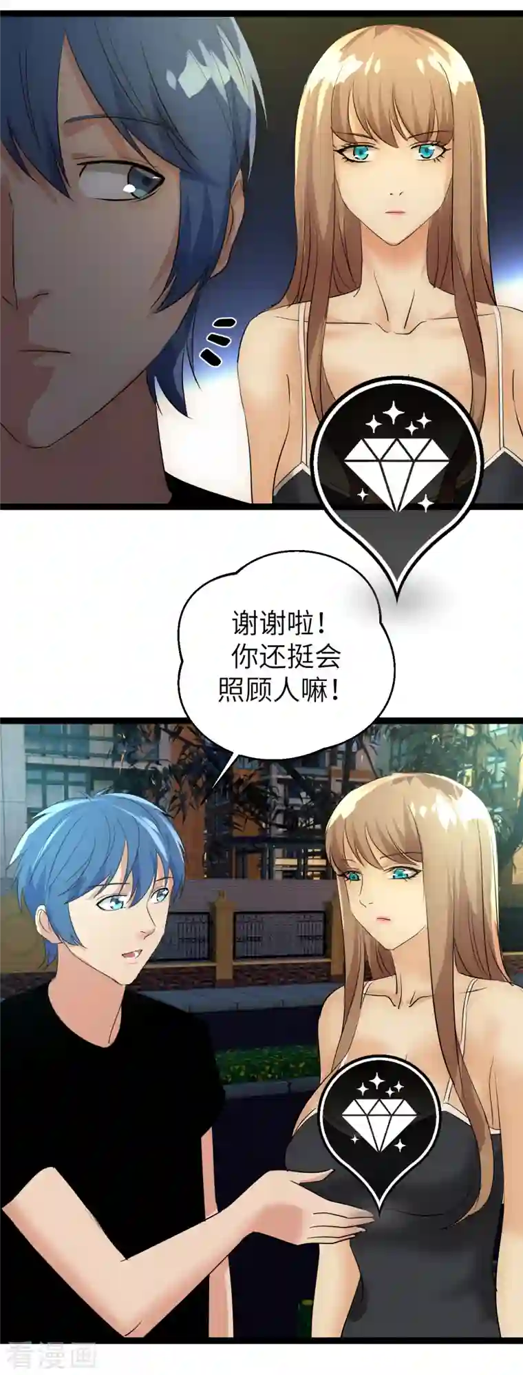 黎民帝国第33话 不一样的领主