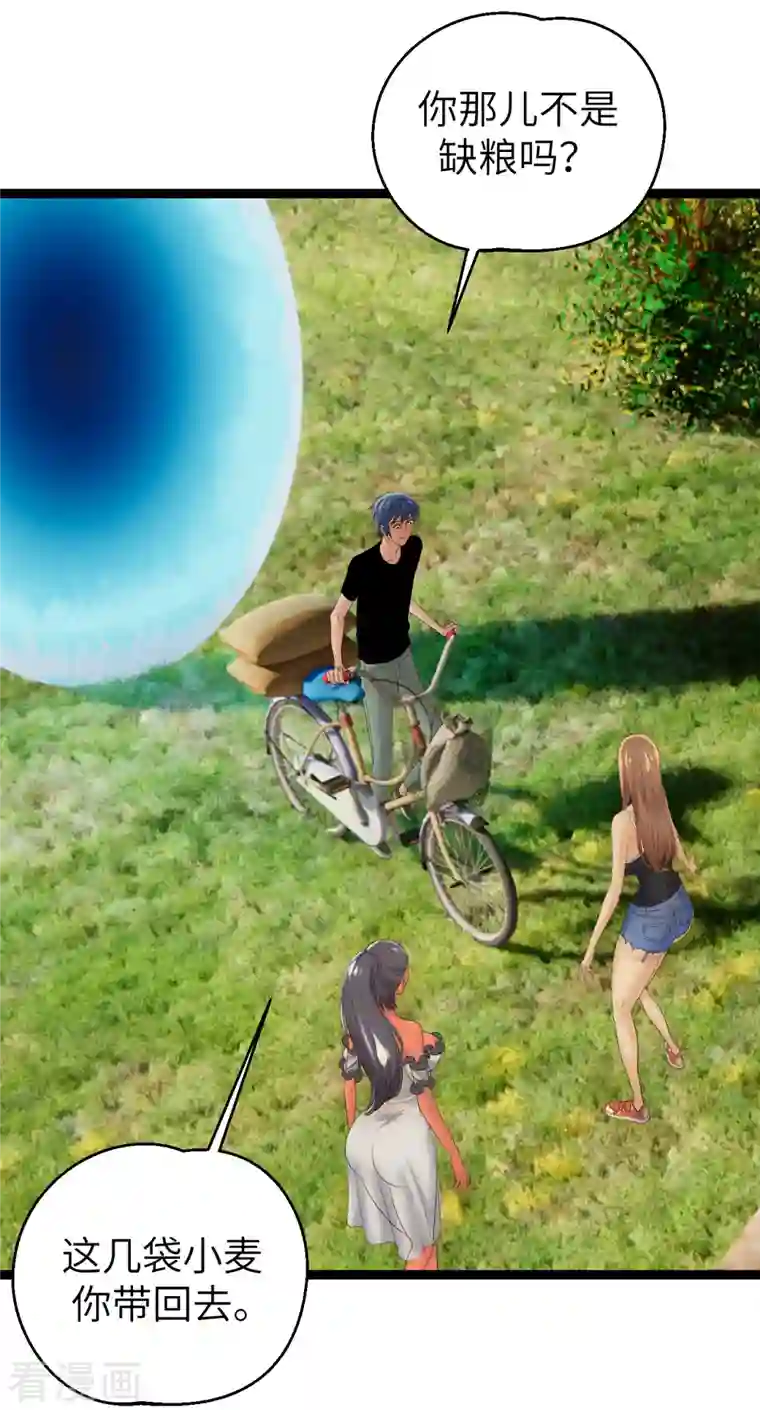 黎民帝国第33话 不一样的领主