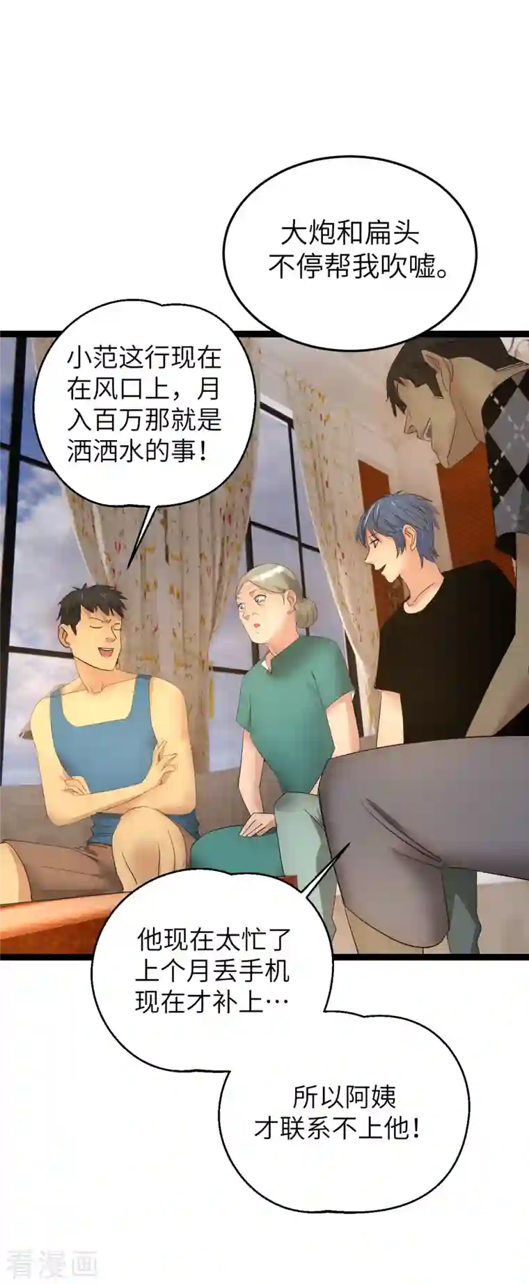 黎民帝国第33话 不一样的领主