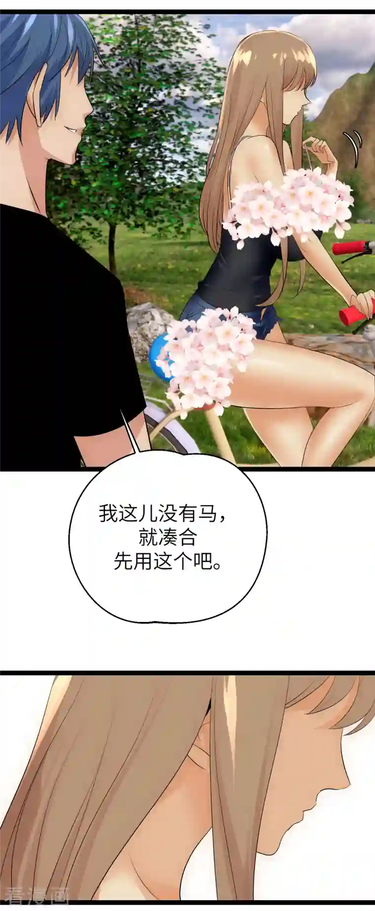 黎民帝国第33话 不一样的领主