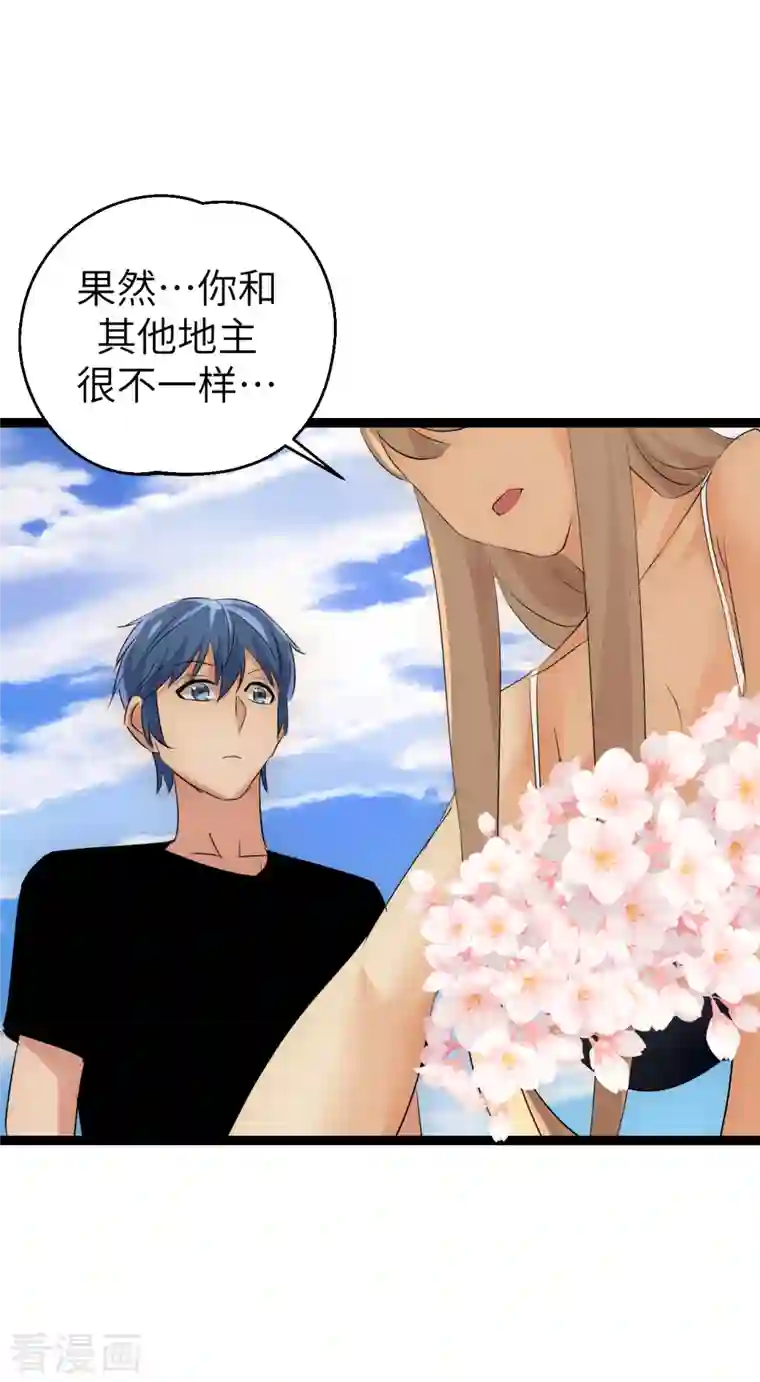 黎民帝国第33话 不一样的领主