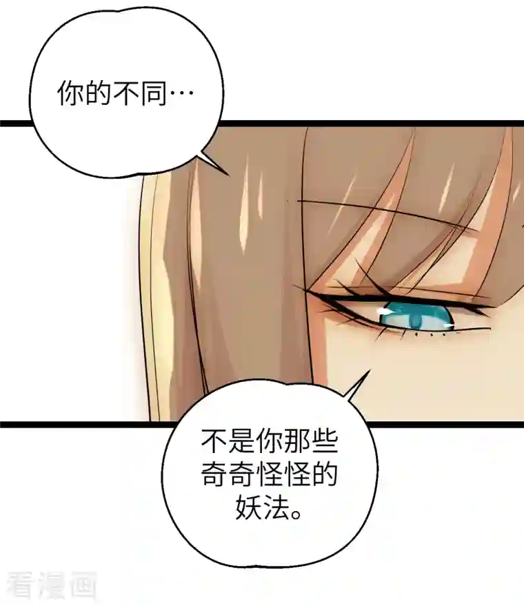 黎民帝国第33话 不一样的领主