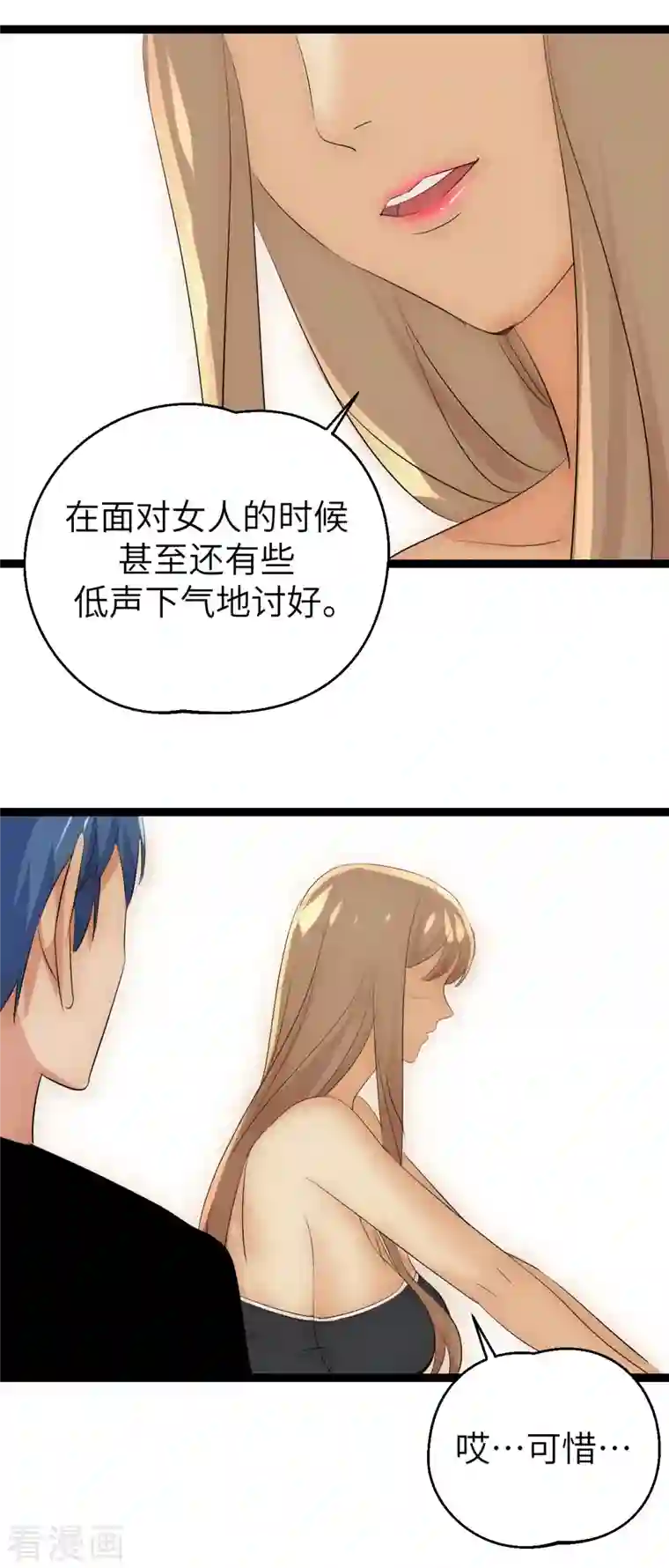 黎民帝国第33话 不一样的领主