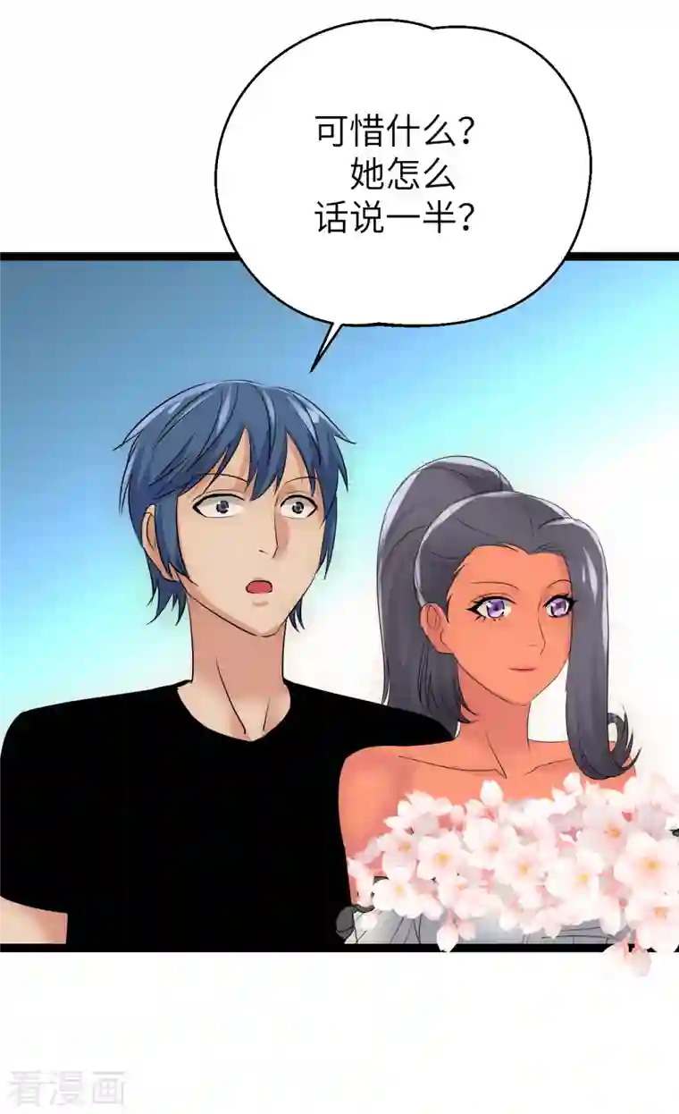 黎民帝国第33话 不一样的领主