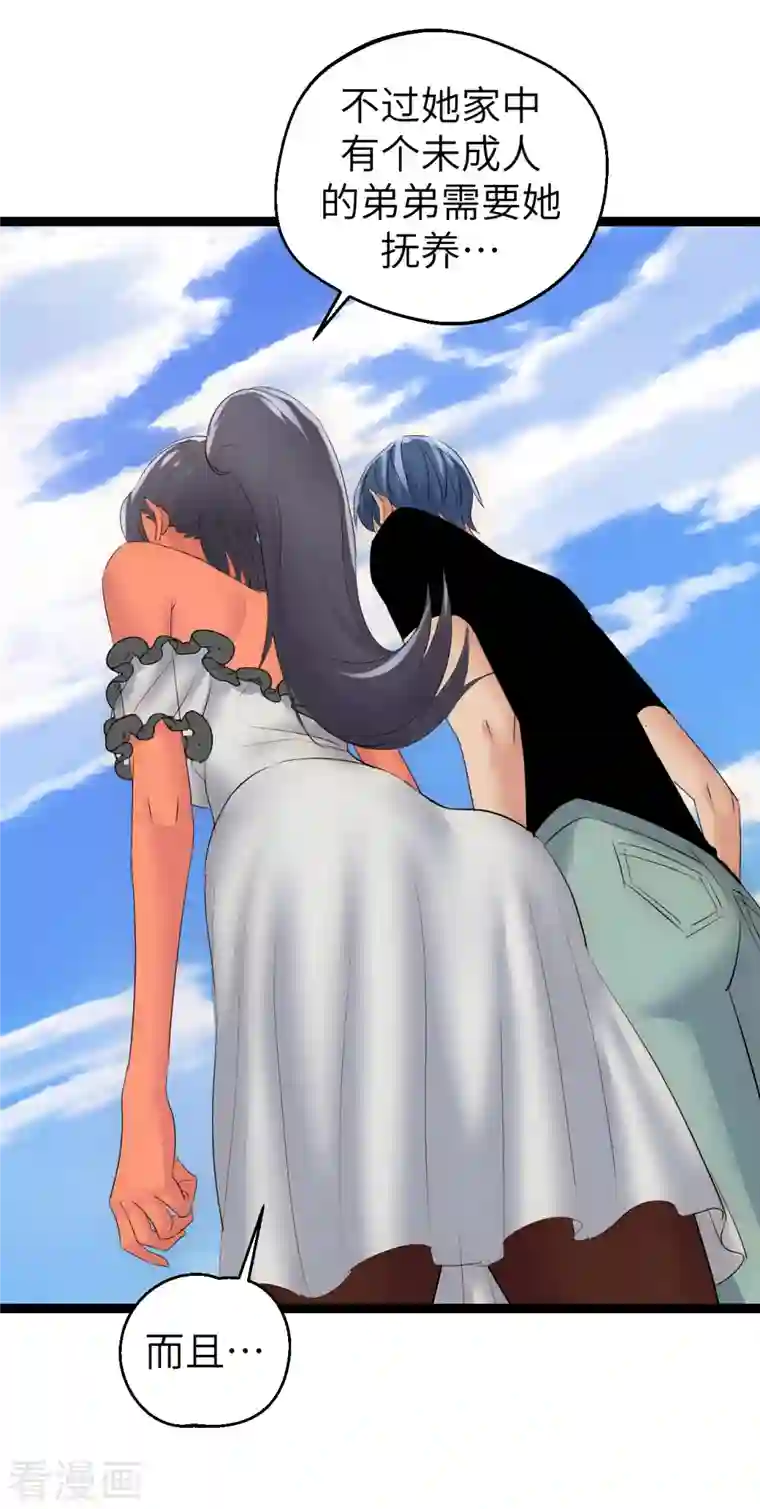 黎民帝国第33话 不一样的领主