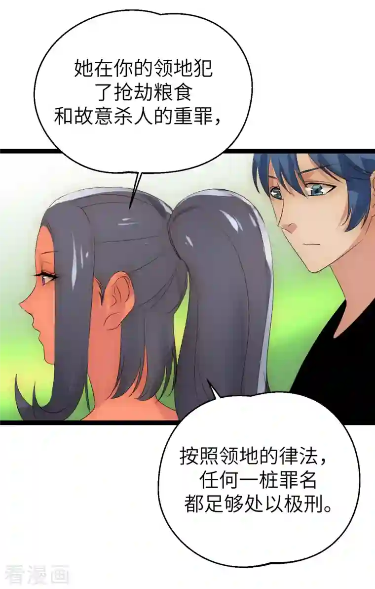 黎民帝国第33话 不一样的领主