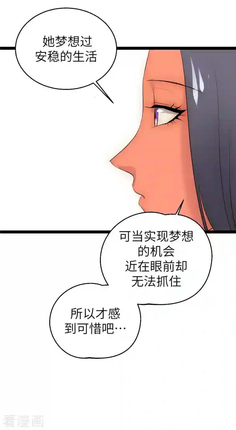 黎民帝国第33话 不一样的领主