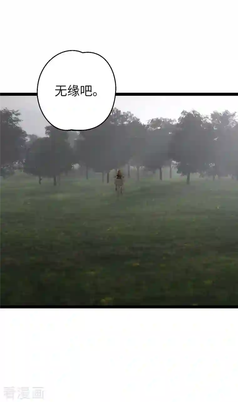 黎民帝国第33话 不一样的领主