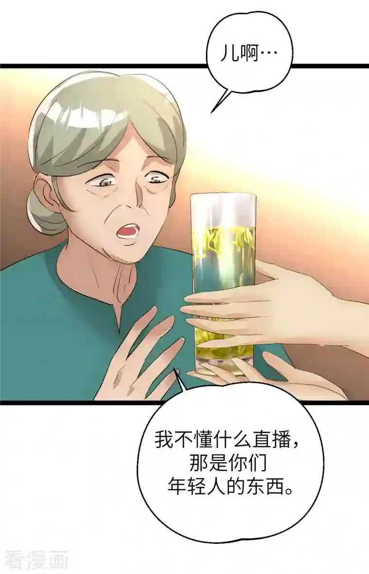 黎民帝国第33话 不一样的领主