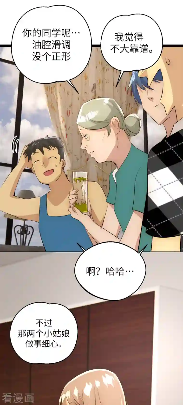 黎民帝国第33话 不一样的领主