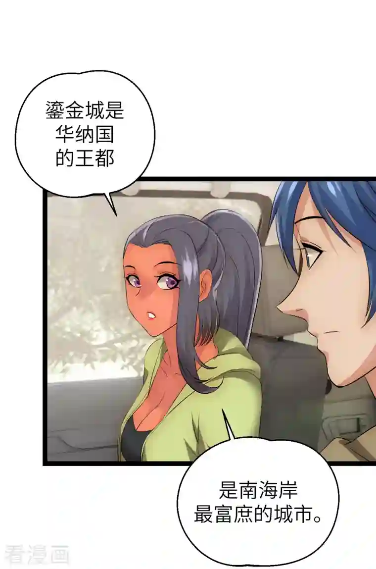 黎民帝国第34话 沉湎女色