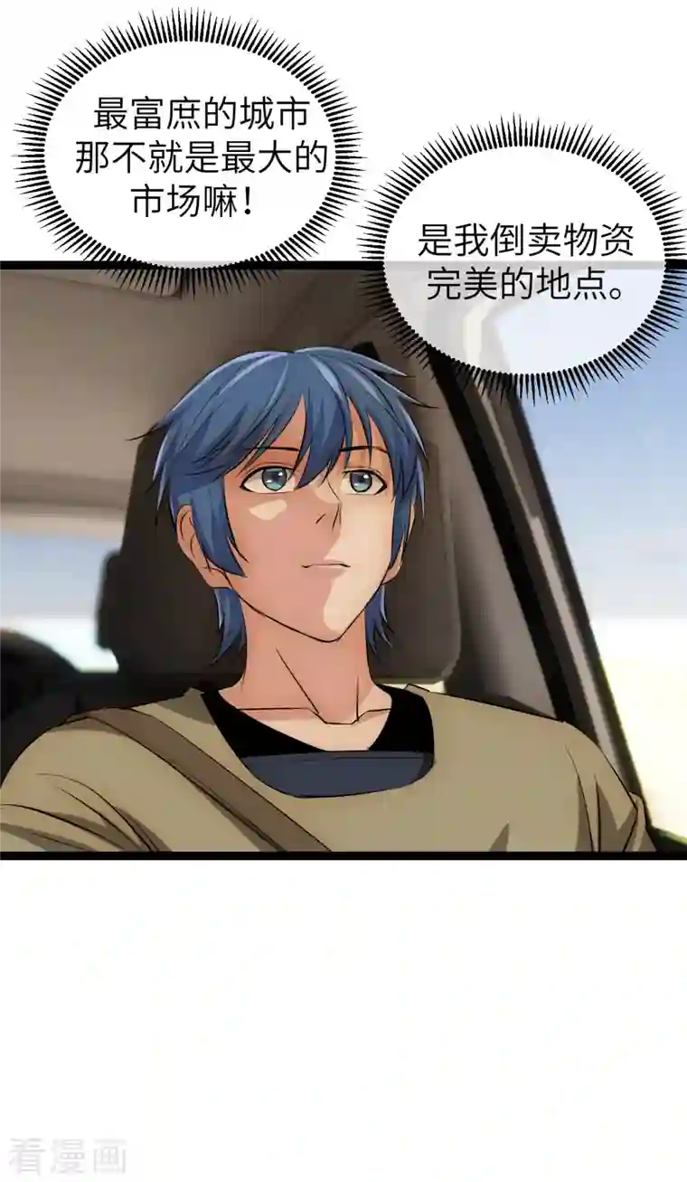 黎民帝国第34话 沉湎女色