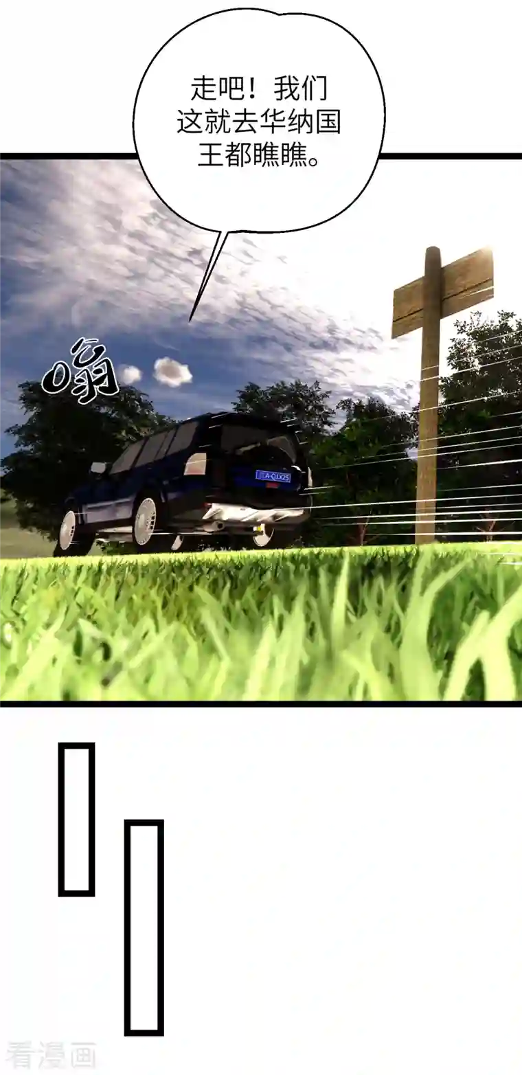 黎民帝国第34话 沉湎女色