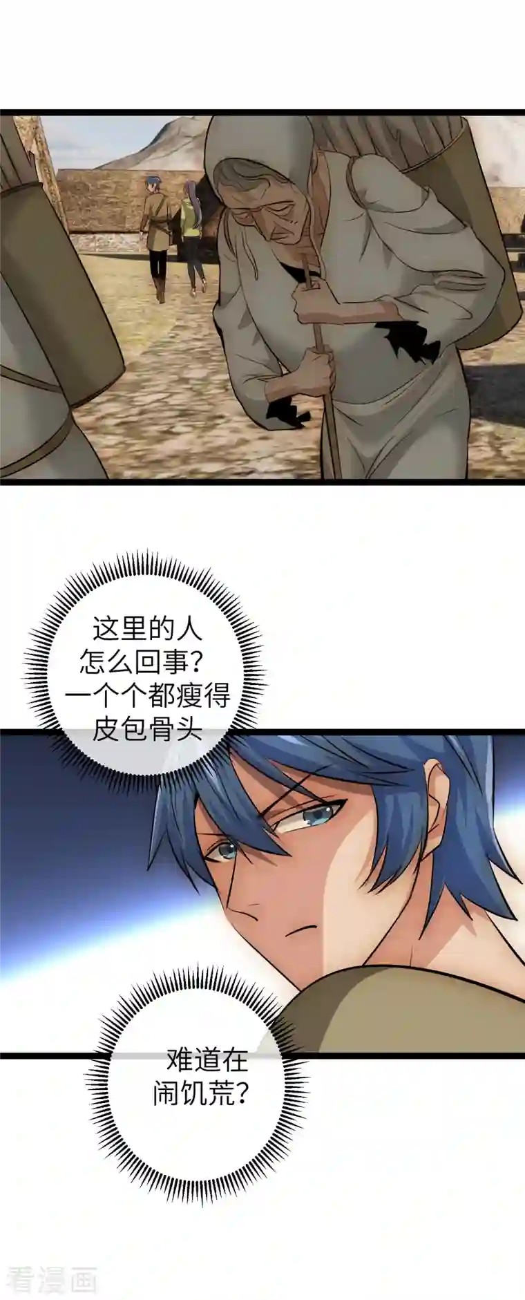 黎民帝国第34话 沉湎女色