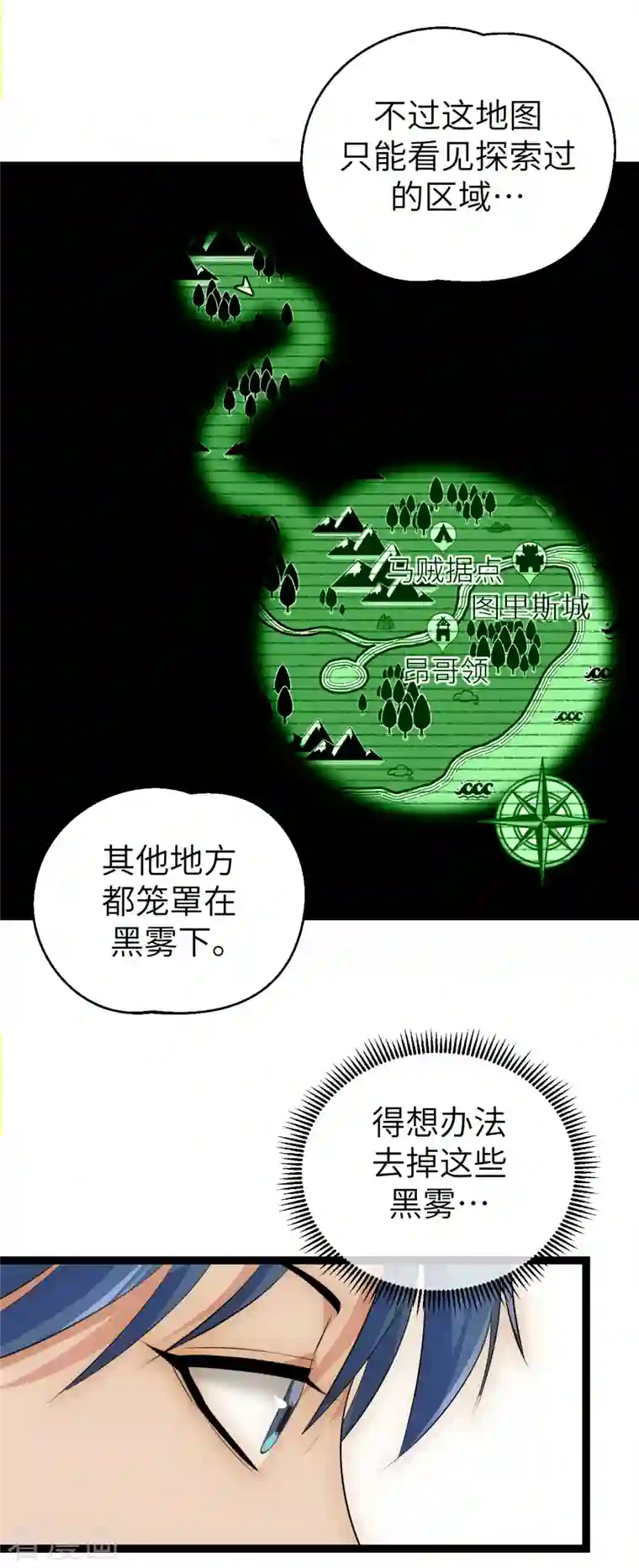 黎民帝国第34话 沉湎女色