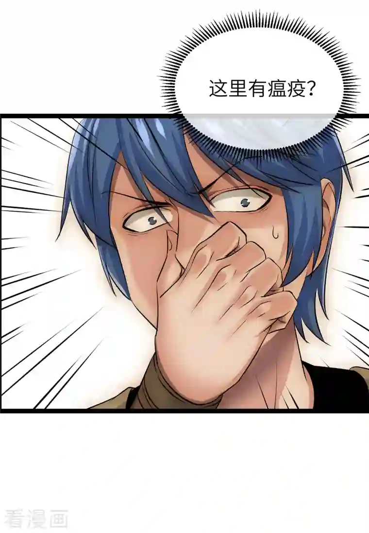 黎民帝国第34话 沉湎女色