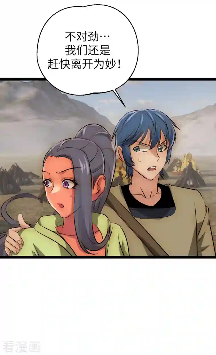 黎民帝国第34话 沉湎女色