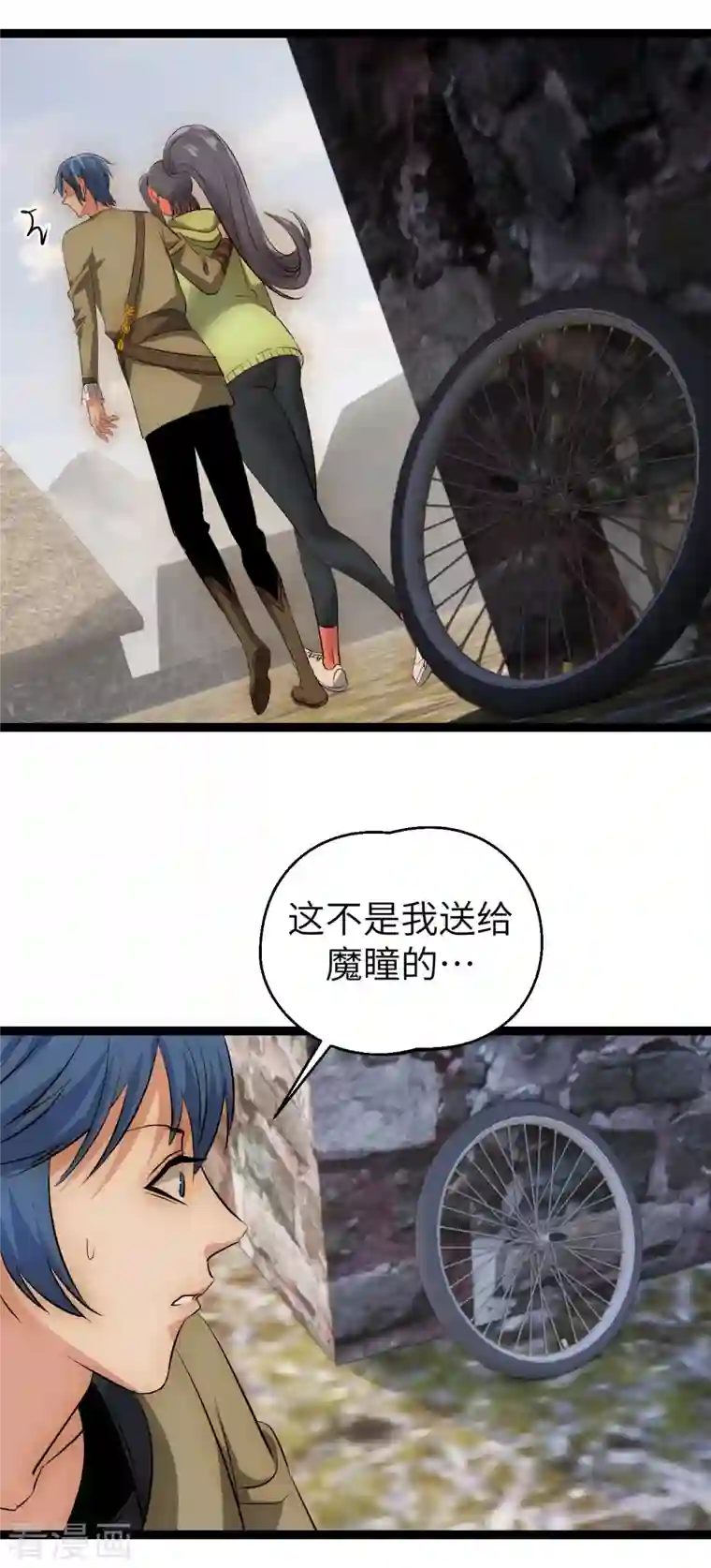 黎民帝国第34话 沉湎女色