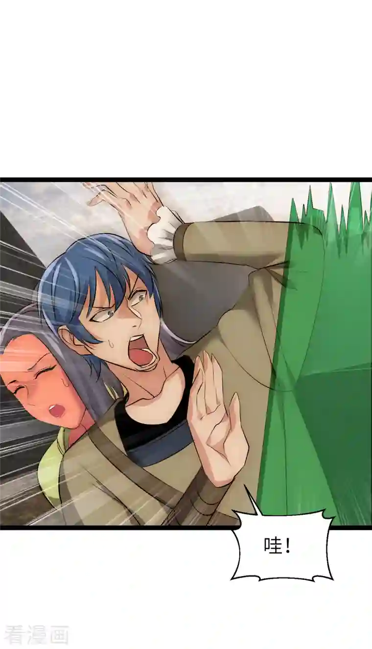 黎民帝国第34话 沉湎女色