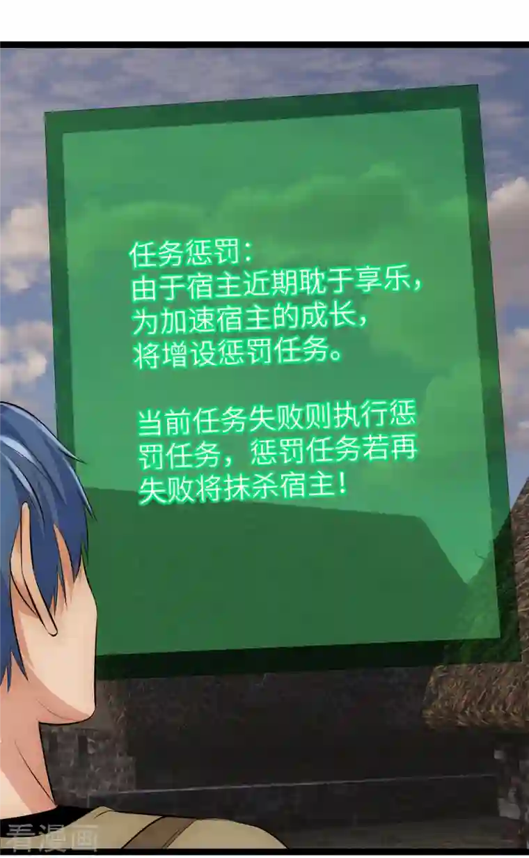 黎民帝国第34话 沉湎女色