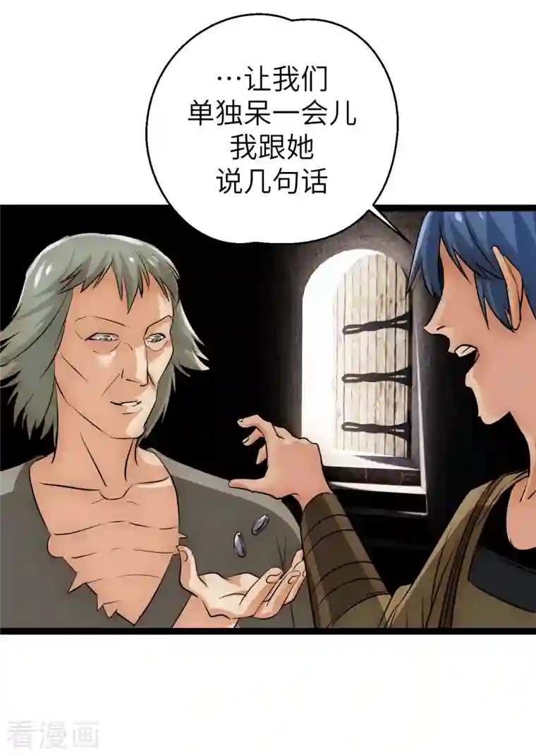 黎民帝国第34话 沉湎女色