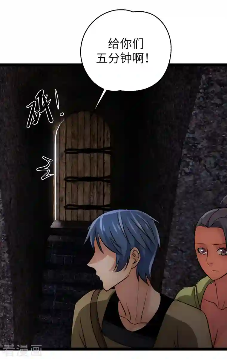 黎民帝国第34话 沉湎女色