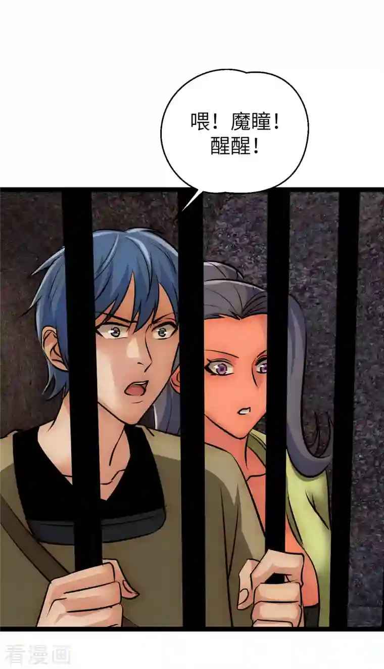 黎民帝国第34话 沉湎女色