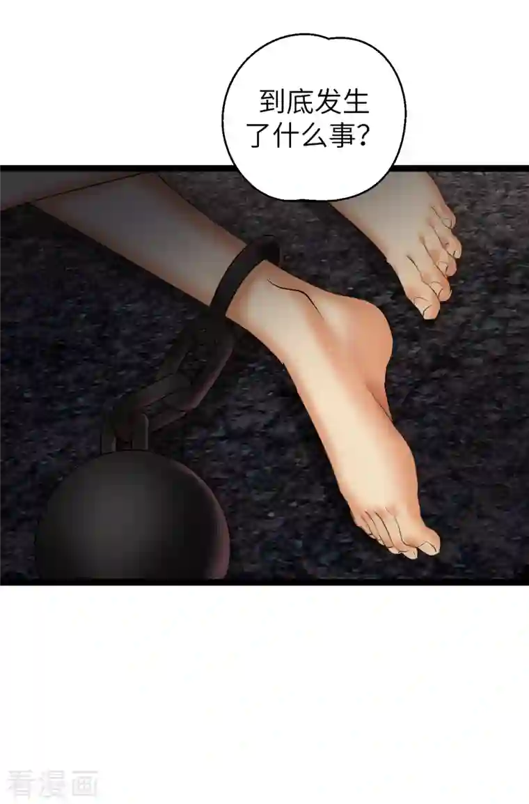 黎民帝国第34话 沉湎女色