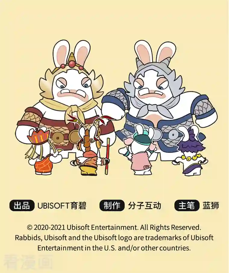 疯狂兔子：大话神州西游篇5 惨就一个字，已经历N次