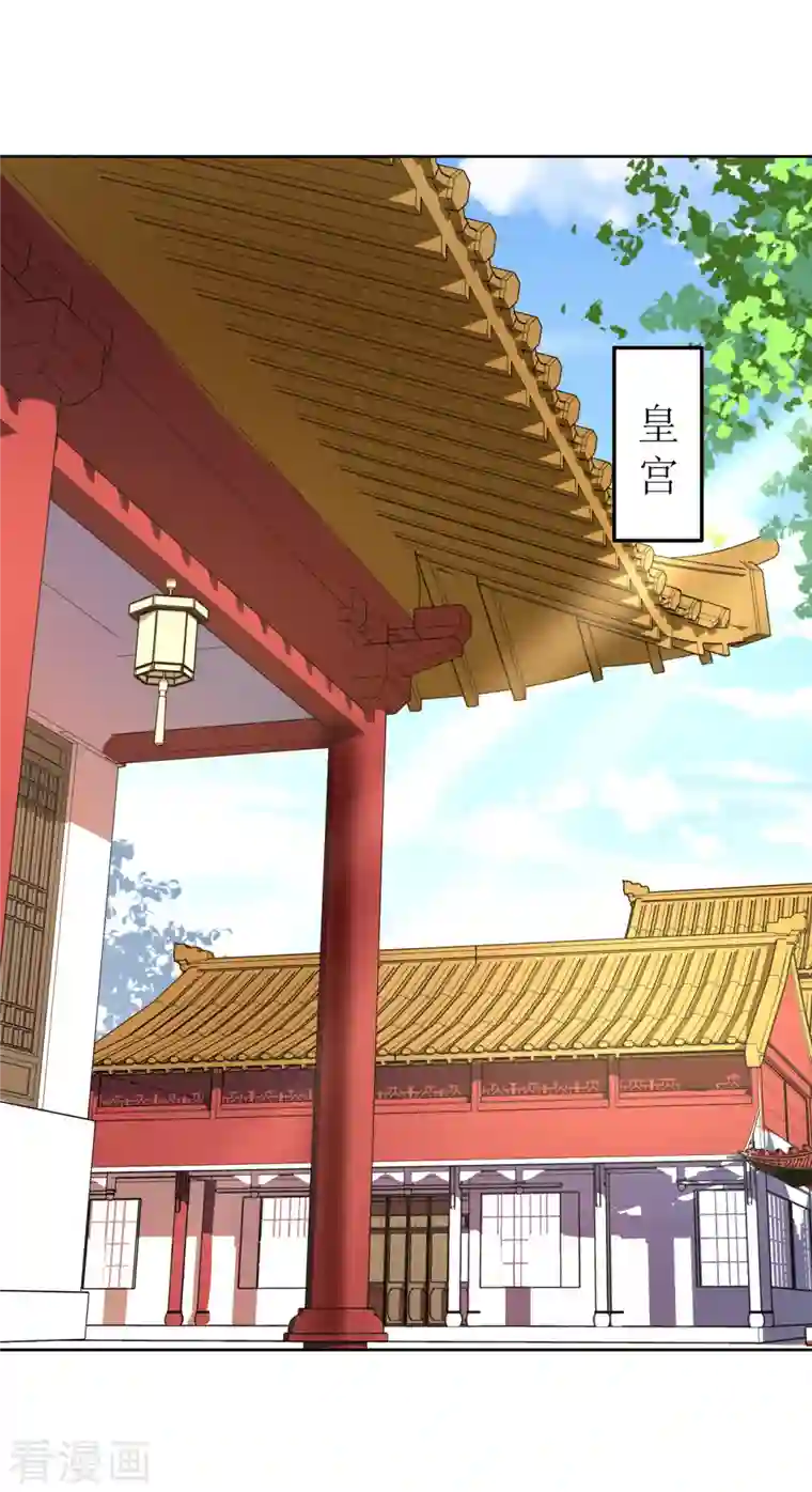 我家侯爷不宠我第125话 出云