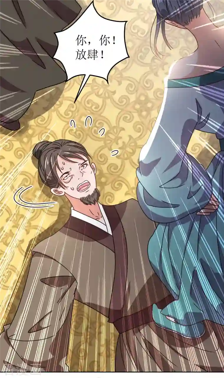 我家侯爷不宠我第125话 出云